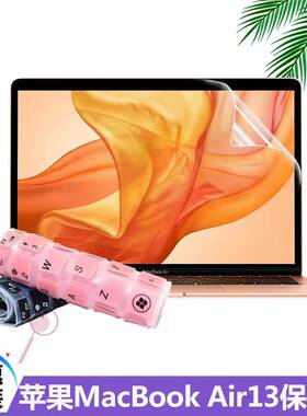 适用2020款Apple苹果MacBook Air 13.3英寸A2337笔记本键盘膜键位保护贴膜新款M1芯片电脑防水防尘垫A2179罩