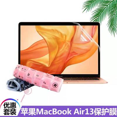 适用2020款Apple苹果MacBook Air 13.3英寸A2337笔记本键盘膜键位保护贴膜新款M1芯片电脑防水防尘垫A2179罩