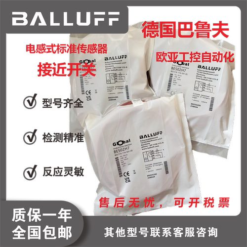全新巴鲁夫BES02H7 BES 516-114-SA1-05耐高温线5米PNP接近传感器