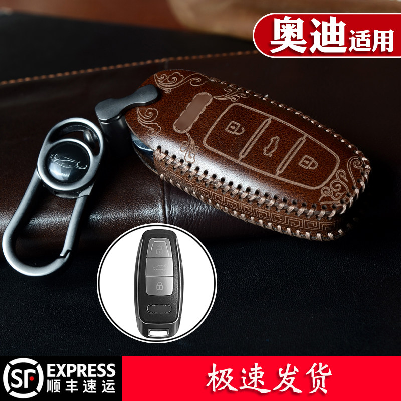 适用新款奥迪钥匙保护牛皮