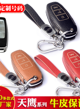 用于天鹰总蒙娜丽莎TX150摩托车TS150钥匙包真皮melalisa150套扣