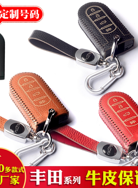 专用于丰田raize大发DAIHATSU钥匙套Myvi/ATIVA汽车牛皮包保护扣