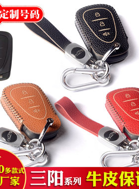 适用于SYM三阳总巡弋150剑齿虎ADXTG400钥匙套九妹火凤凰ADV150扣