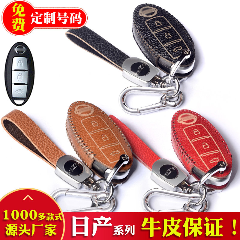 牛皮潮流定制钥匙保护套