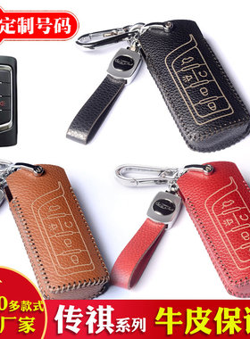 适用于传祺车钥匙套GA4/8/6新GS3/GS5/4COUPE/GS8包M6Mgs4宗师女