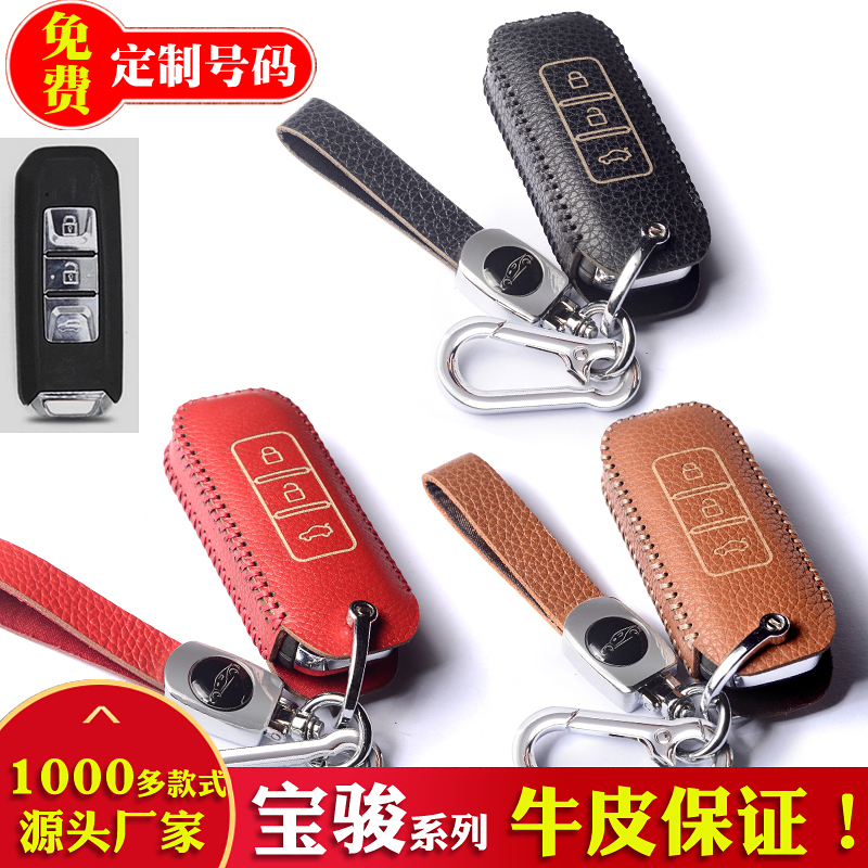 牛皮宝骏日韩潮流钥匙保护套