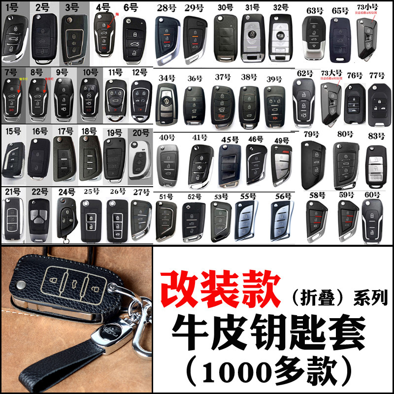 改装后配折叠款系列头层牛皮钥匙保护包套扣男女通用真皮手工耐用