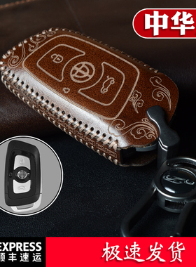 中华华晨骏捷复古钥匙包尊驰H230 V5 H330FSVH530牛皮遥控皮套