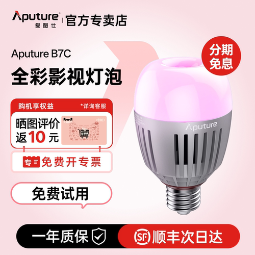 爱图仕全彩补光led摄影灯