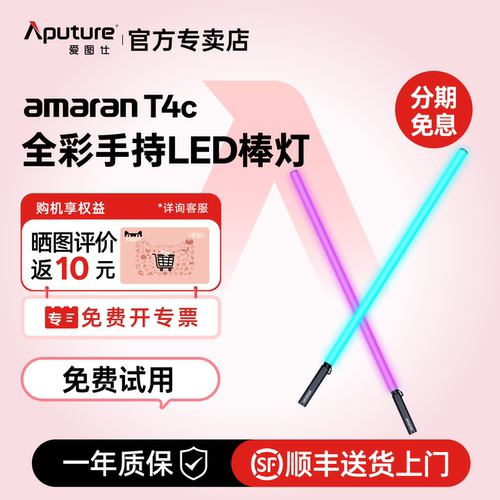 爱图仕艾蒙拉补光灯摄影手持便携