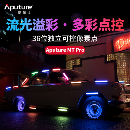 爱图仕2000K-10000K直播棒灯