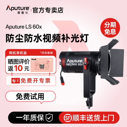 爱图仕直播补光灯摄影