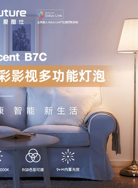 爱图仕B7C RGB全彩补光灯泡led灯智能家居照明E27螺口柔光摄影灯 外拍室内人像背景氛围摄像打光灯
