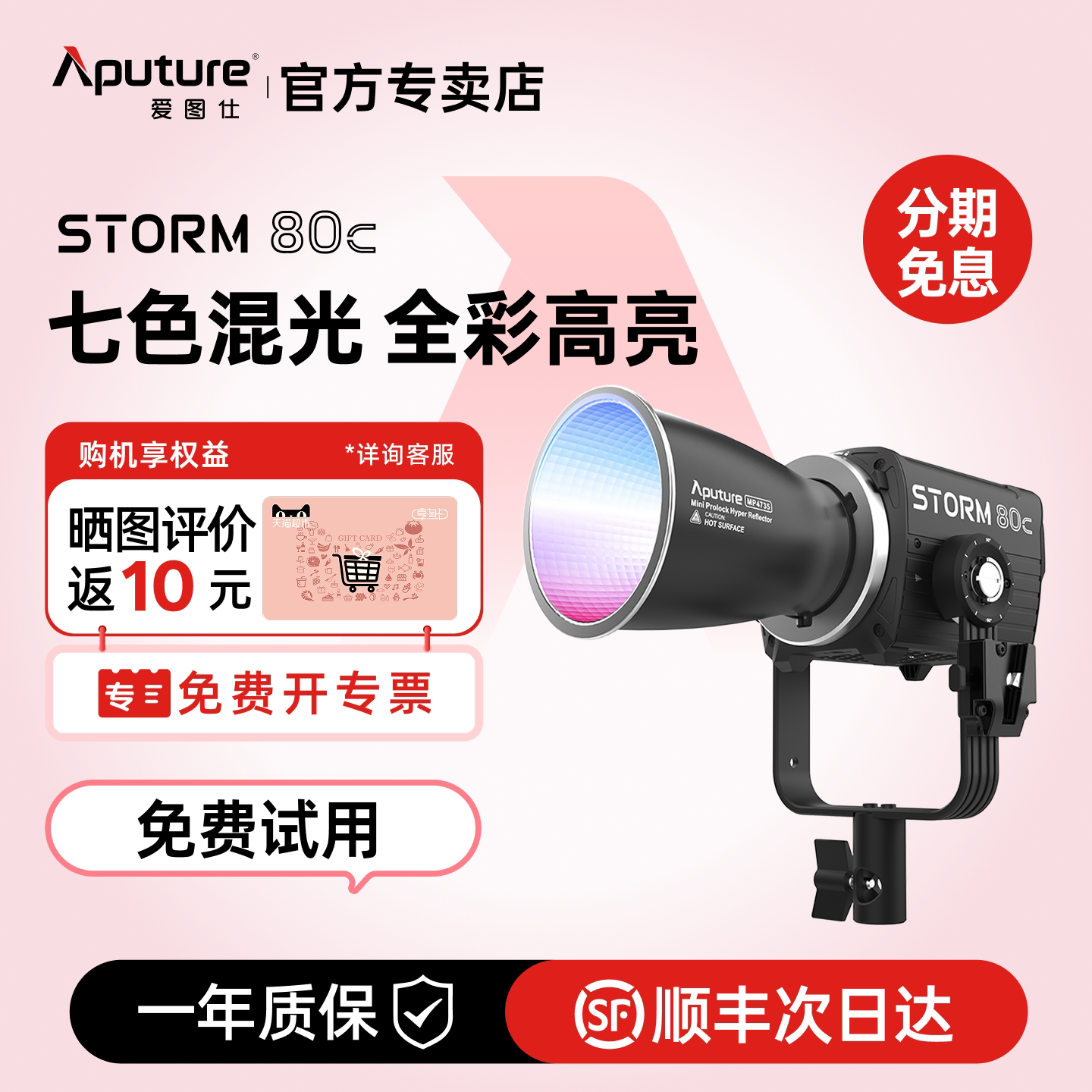 爱图仕全彩服装直播视频摄影灯图片