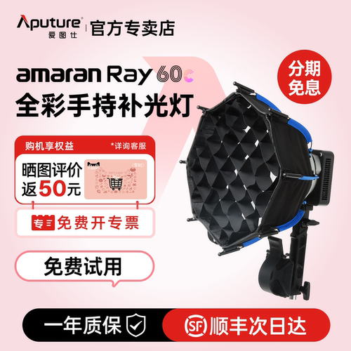 爱图仕全彩便捷户外补光灯