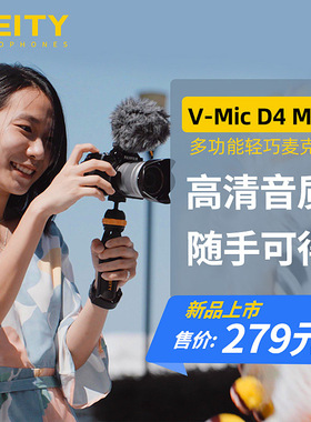 爱图仕Deity谛听 D4 Mini 麦克风相机录音电容麦电脑手机直播话筒