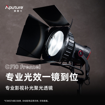 爱图仕700W摄影常亮补光灯