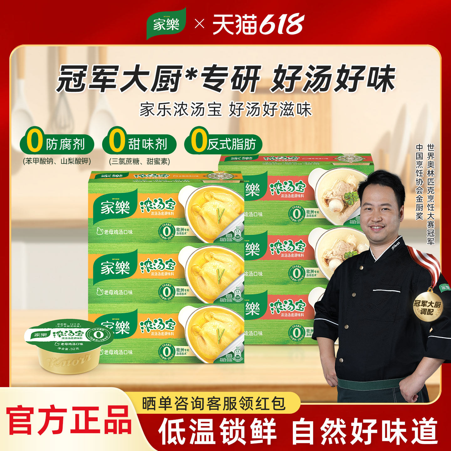 家乐浓汤宝老母鸡猪骨高汤浓缩汤块家用骨汤煮面汤料包火锅汤底料