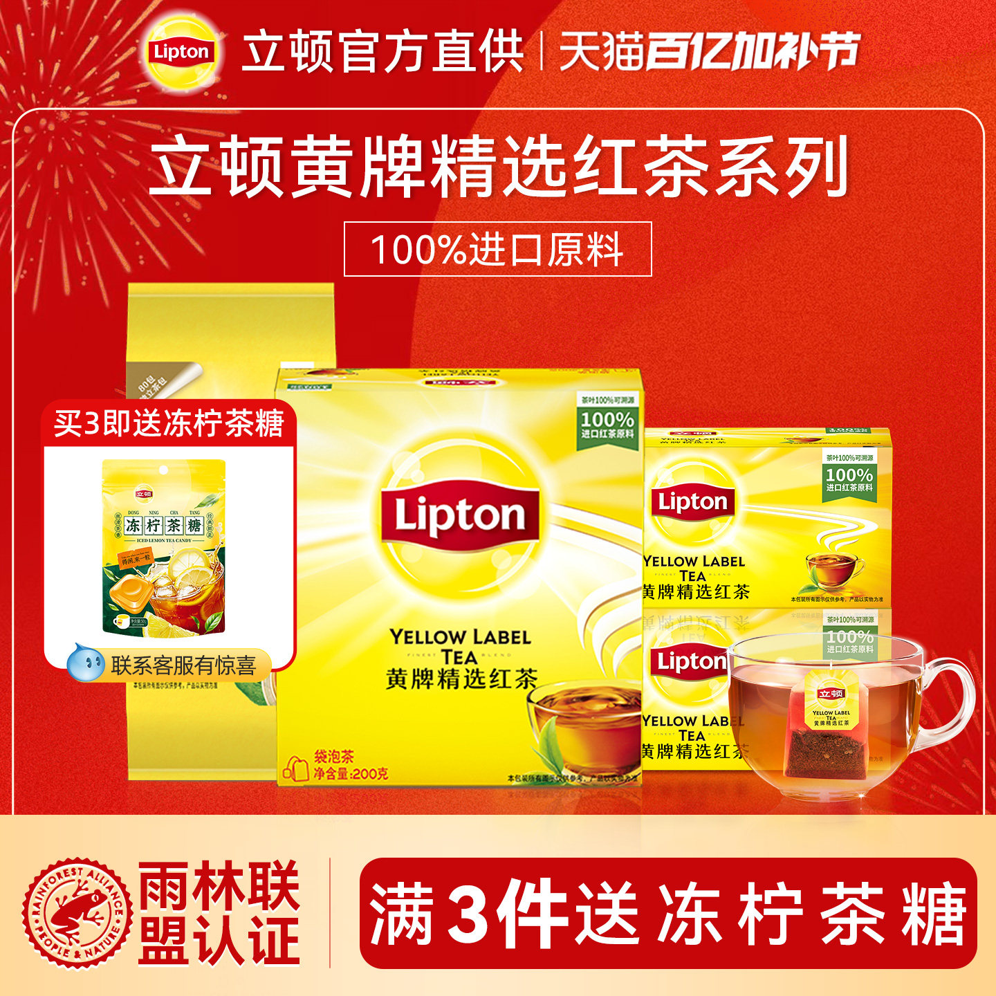 Lipton立顿黄牌精选红茶商务招待袋泡茶自制奶茶办公室提神下午茶