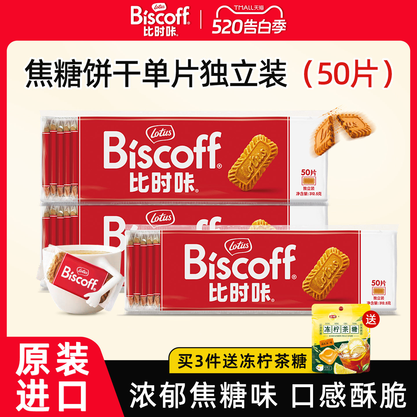 比利时lotus和情缤咖时焦糖饼干进口早餐单独小包装零食整箱批发