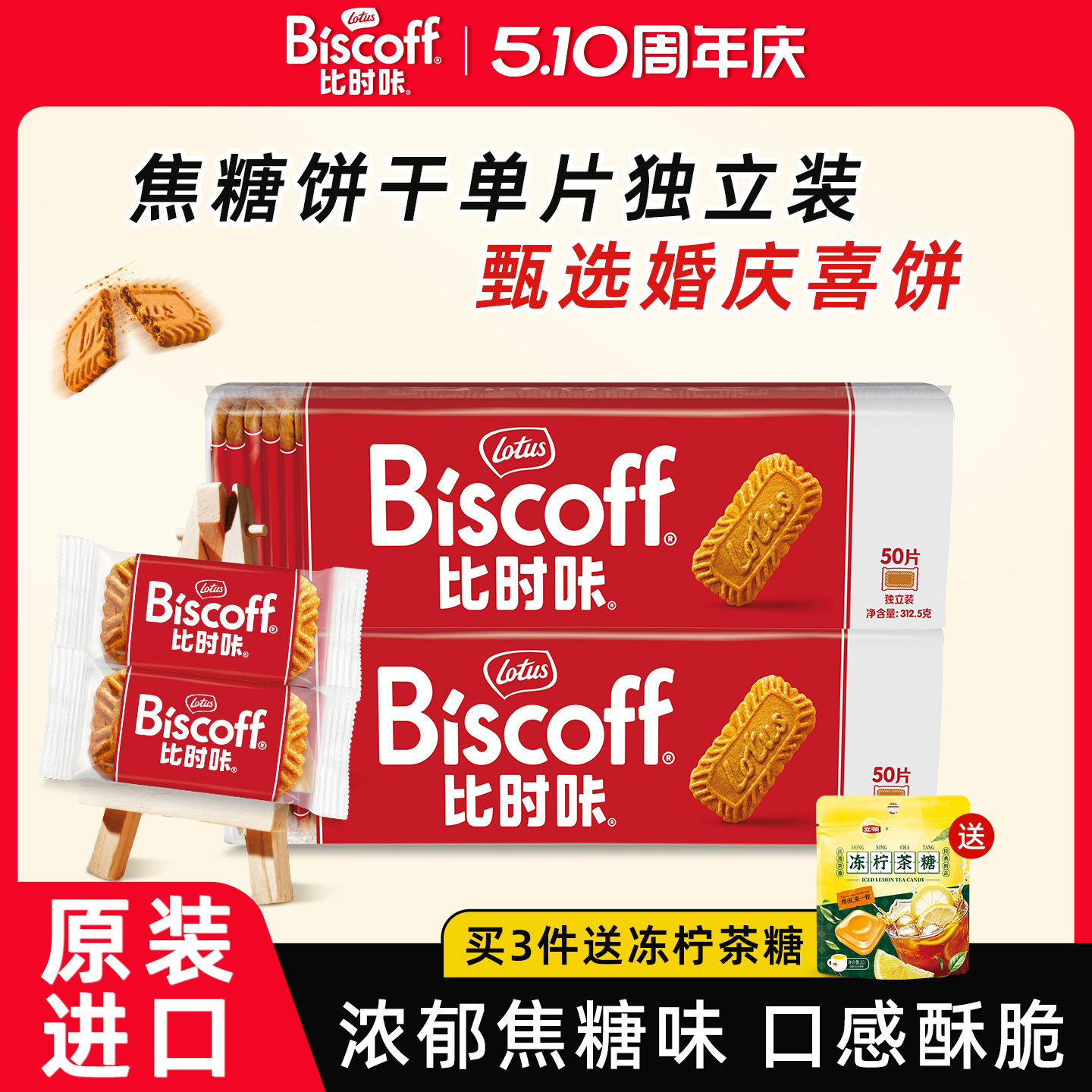 比利时进口lotus和情缤咖时焦糖饼干咖啡伴侣下午茶点小包装零食