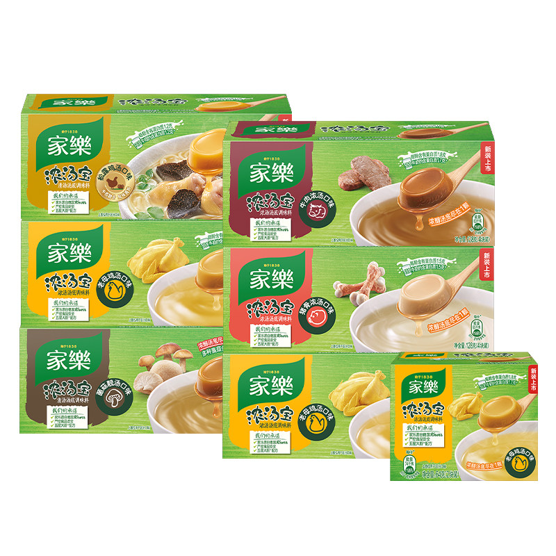 家乐浓汤宝囤货装 家庭装速食汤方便火锅底料浓缩高汤家庭装批发