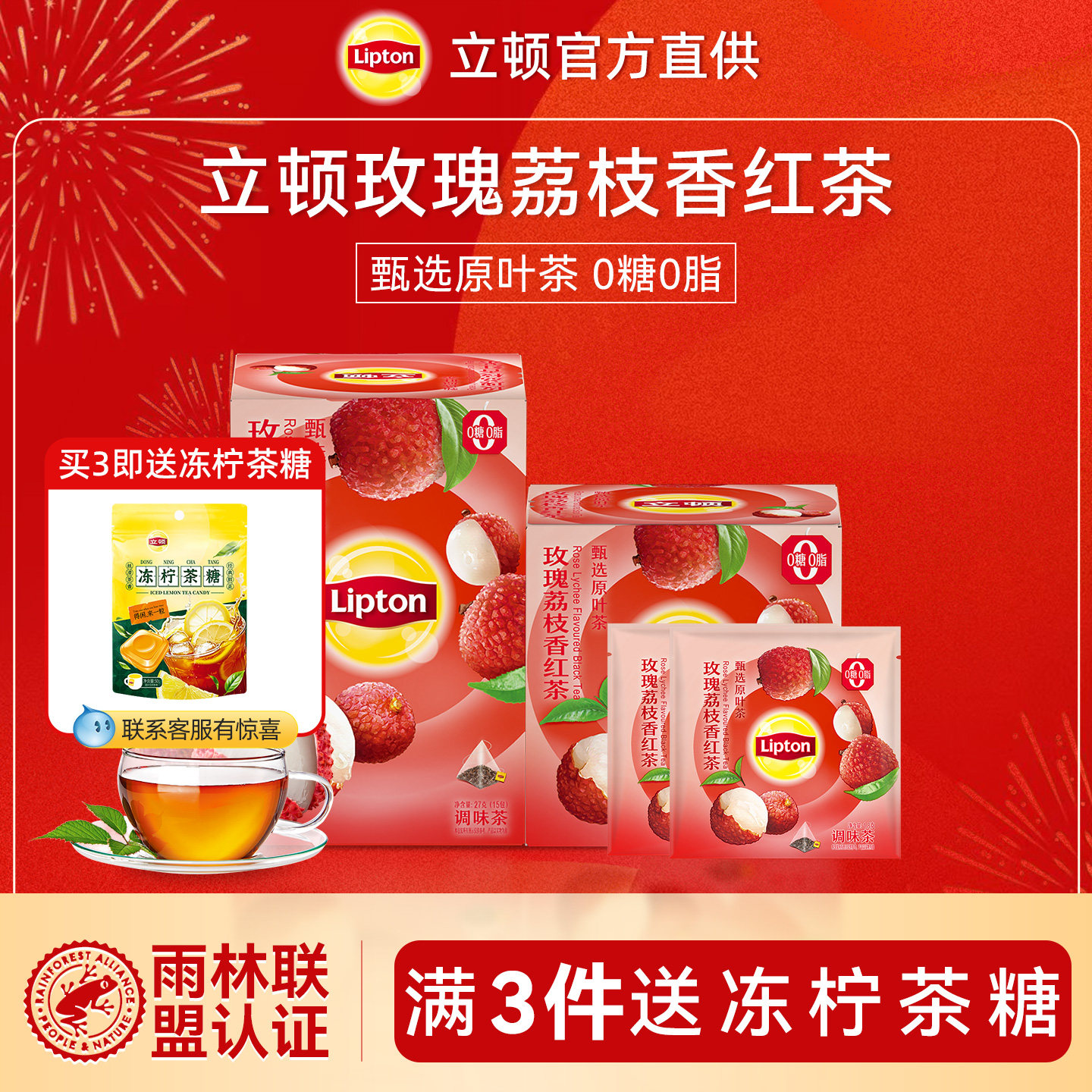 立顿2026新品柠檬红茶荔枝玫瑰茉莉花浓香型冷泡茶叶独立小包装袋
