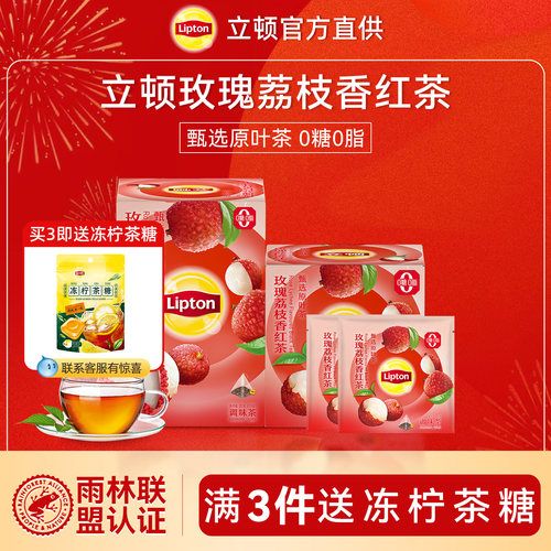 立顿白桃乌龙茶红茶茉莉花茶独立