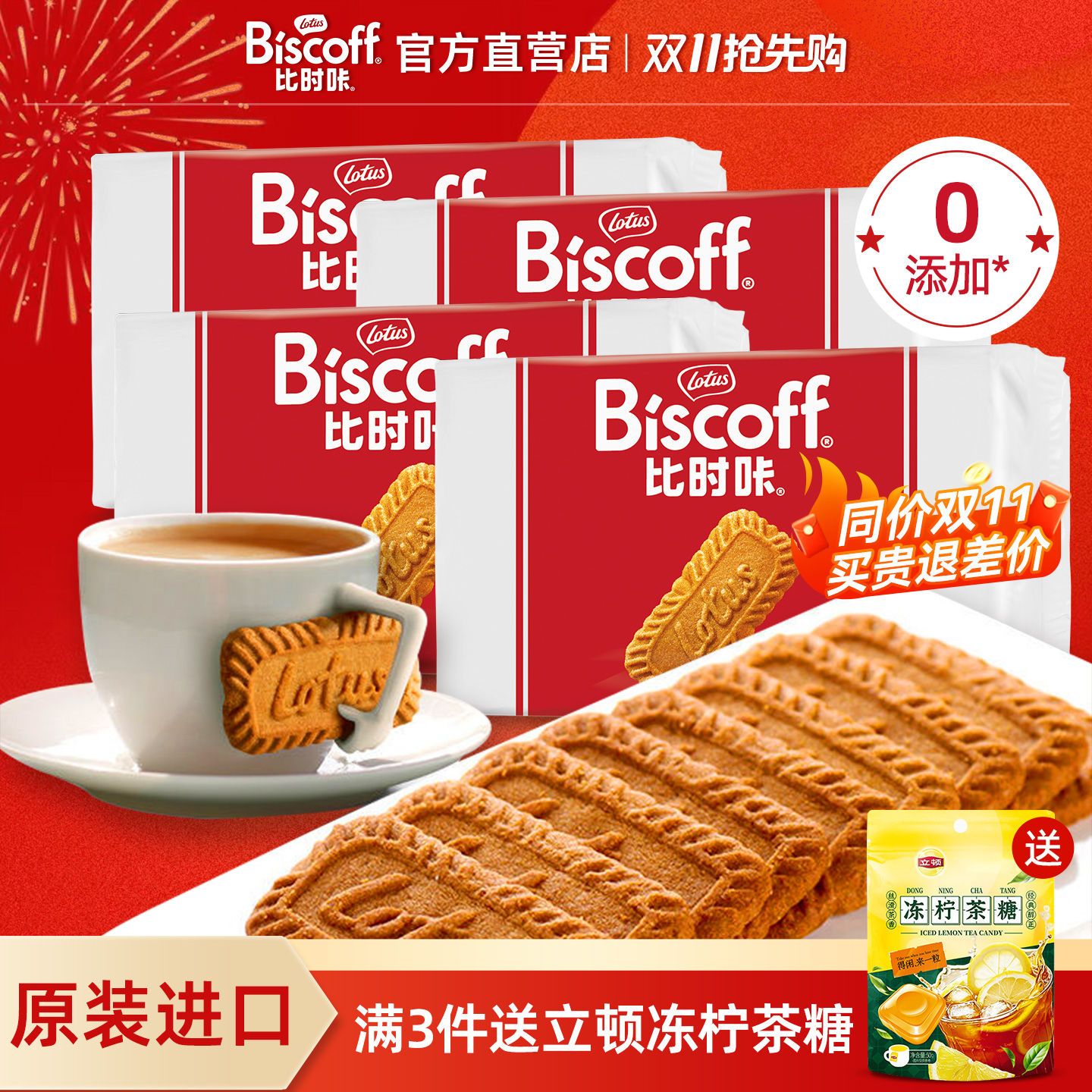 比利时lotus和情缤咖时焦糖饼干无红糖零食单独包装biscoff饼干
