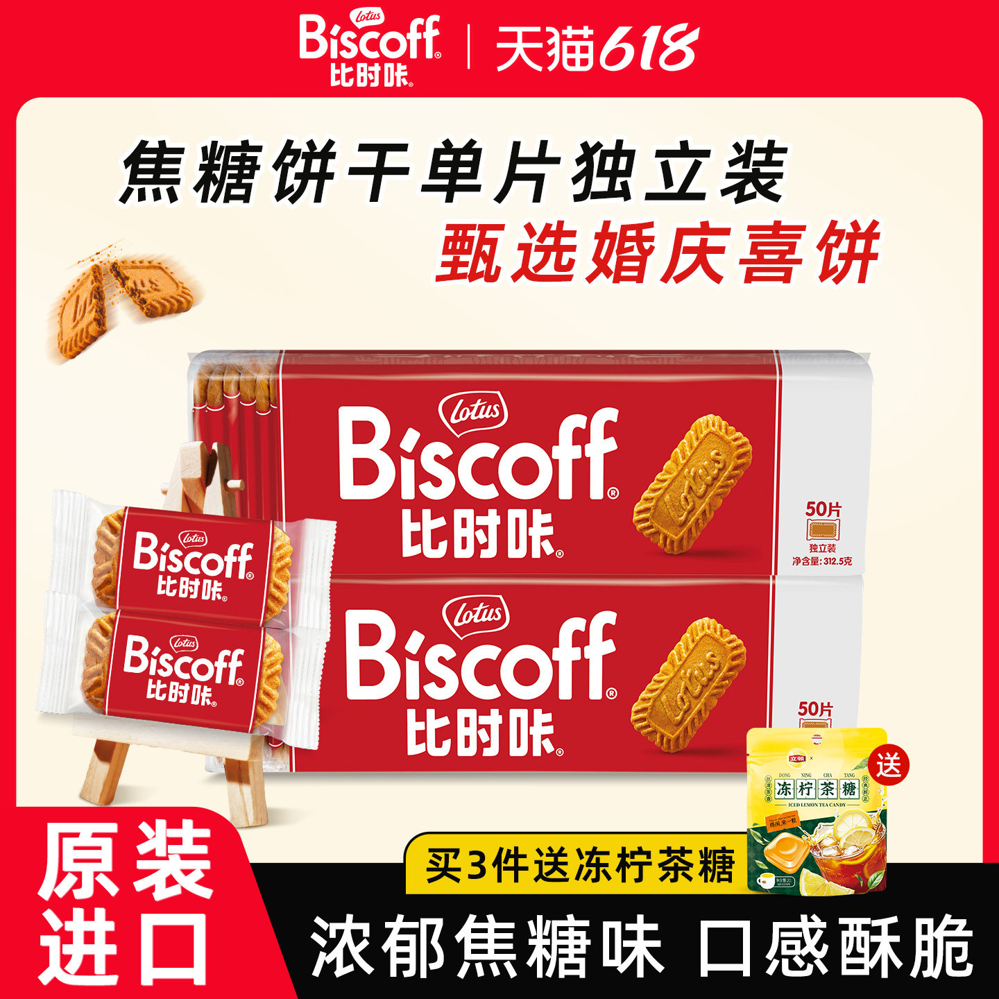 比利时进口lotus和情缤咖时焦糖饼干咖啡伴侣下午茶点小包装零食