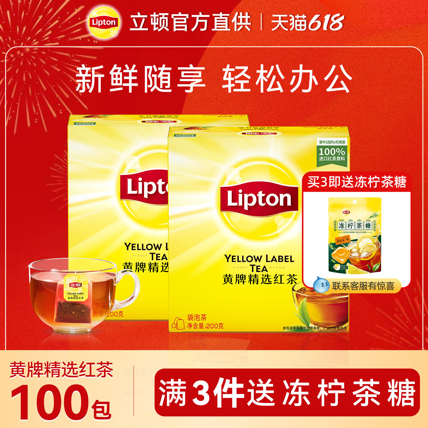 立顿红茶茶包商务酒店独立包装