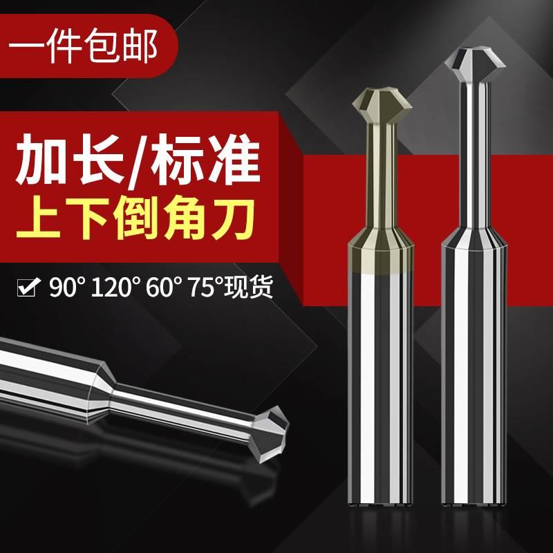 JKRT钨钢上下倒角刀涂层钨钢T型倒角刀铝用内孔正反倒角刀90 60度