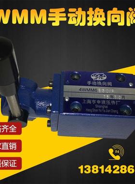 液压手动换向阀4WMM6E50/F 4WMM6J 4WMM6G 4WMM6D 4WMM10E50/F