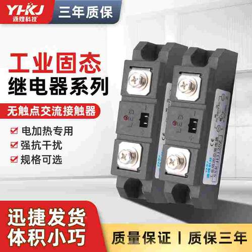 SSR工业级单相固态继电器模块24V直流控交流H3080ZF 100A200A300A