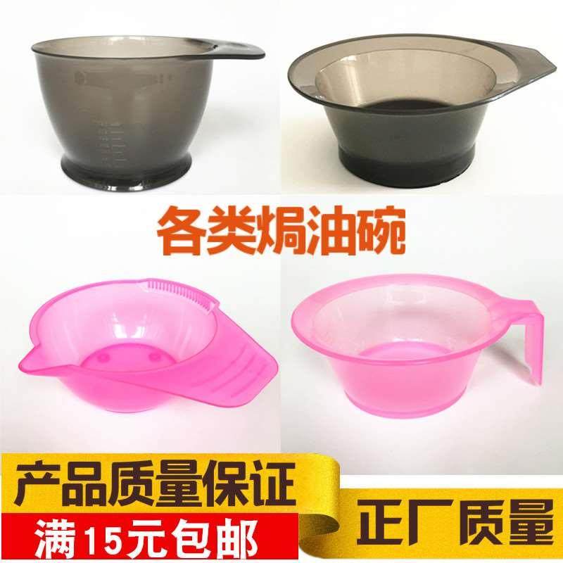 DIY工具 碗发膜倒膜焗油膏染发剂专 用工具 碗梳子美发用品套装,宠物/宠物食品及用品,宠物推车,淘宝优惠券,粉丝福利购,淘宝优惠卷