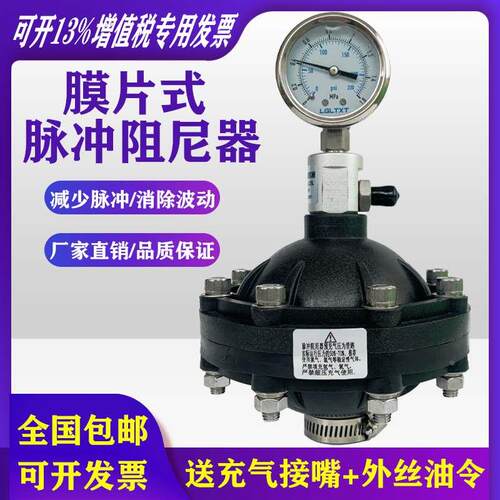 UPVC膜片式脉冲阻尼器 液体均流器 缓冲器 DN15/20/25/32阻尼器