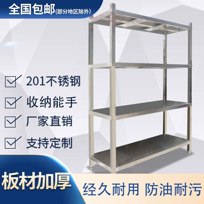不锈钢货架板架厨房家用置物货架多层可定制阳台储物架多功能架子