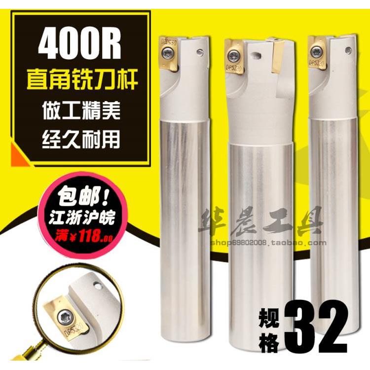 数控直角铣刀杆 加硬飞刀杆 BAP400R C32-32-150-200L 1604/R0.8