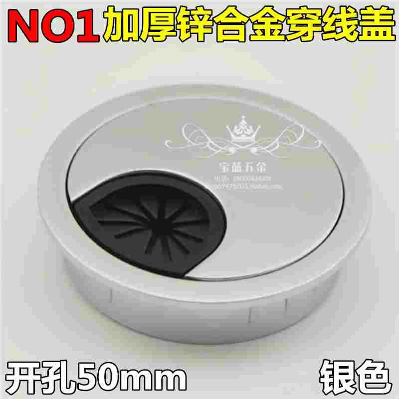 精致锌合金穿线盒合金线盒电脑桌走线盒线孔盖穿线孔圆形开孔50mm