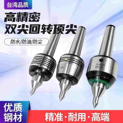 高精密车床莫氏3号4号5号双尖阶梯回转活动小头顶针顶针