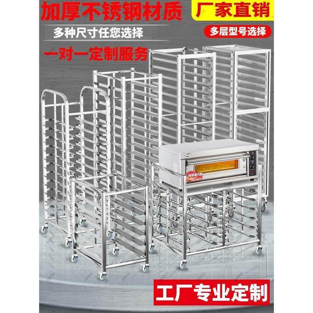 商用不锈钢烤盘架蛋糕稳固置物架面包烘焙托盘架车烤箱架加厚多层,机械设备,矿山专用设备,淘宝优惠券,粉丝福利购,淘宝优惠卷