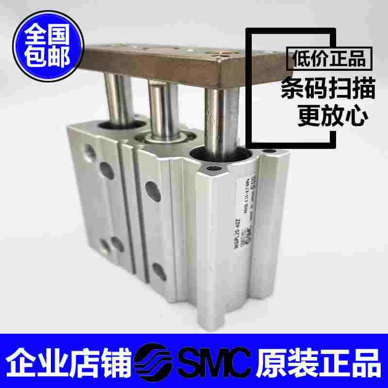 原装SMC三杆导杆气缸MGPM-32MGPL-32 \25\50\75\100\125\150\300