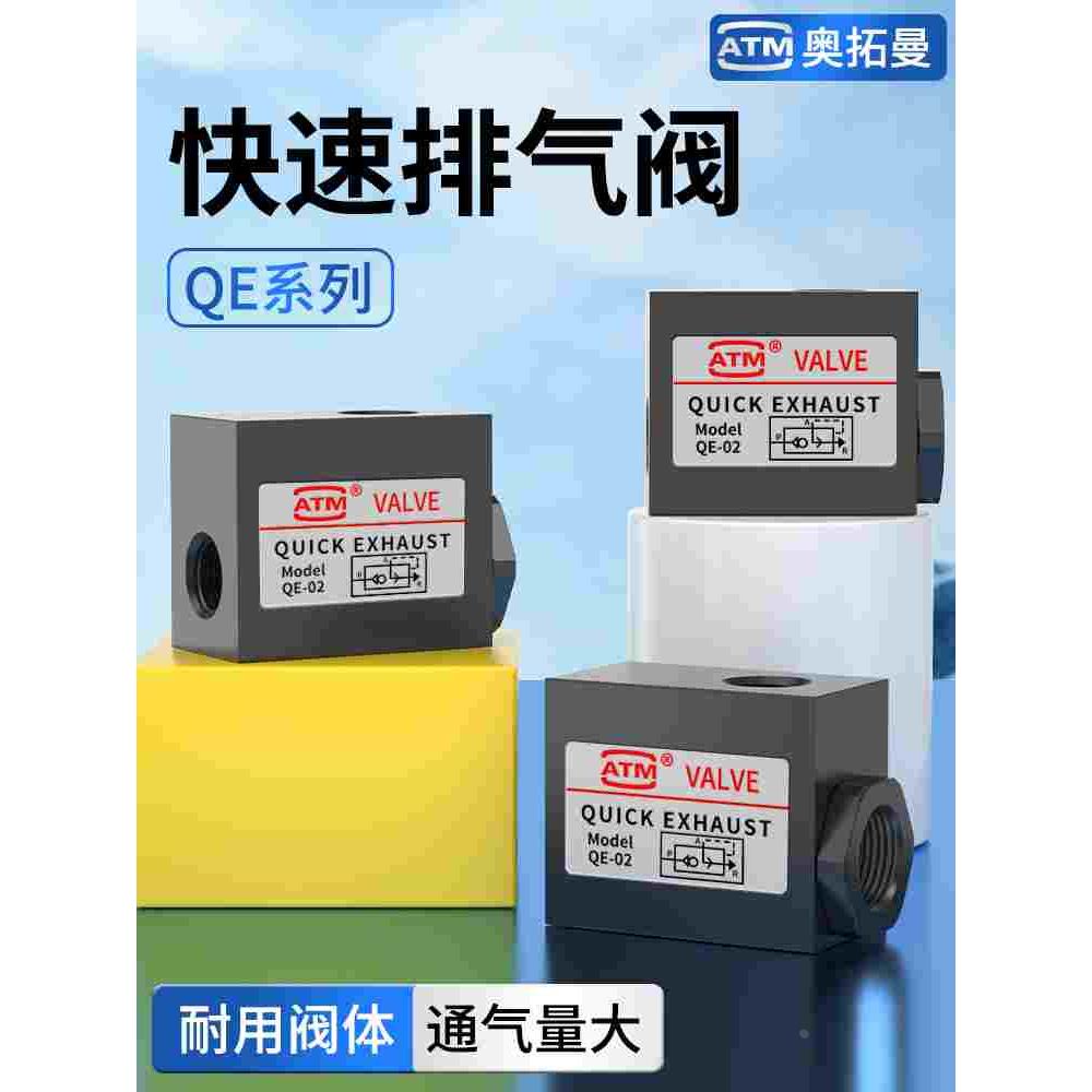 气动QE-02快速排气阀QE-01/QE-03气缸快排阀全套QE-04急速放气阀