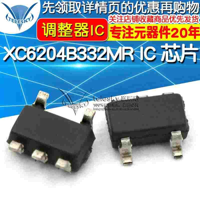 XC6204B332MR IC 芯片 SOT-23-5 集成电路(2个)