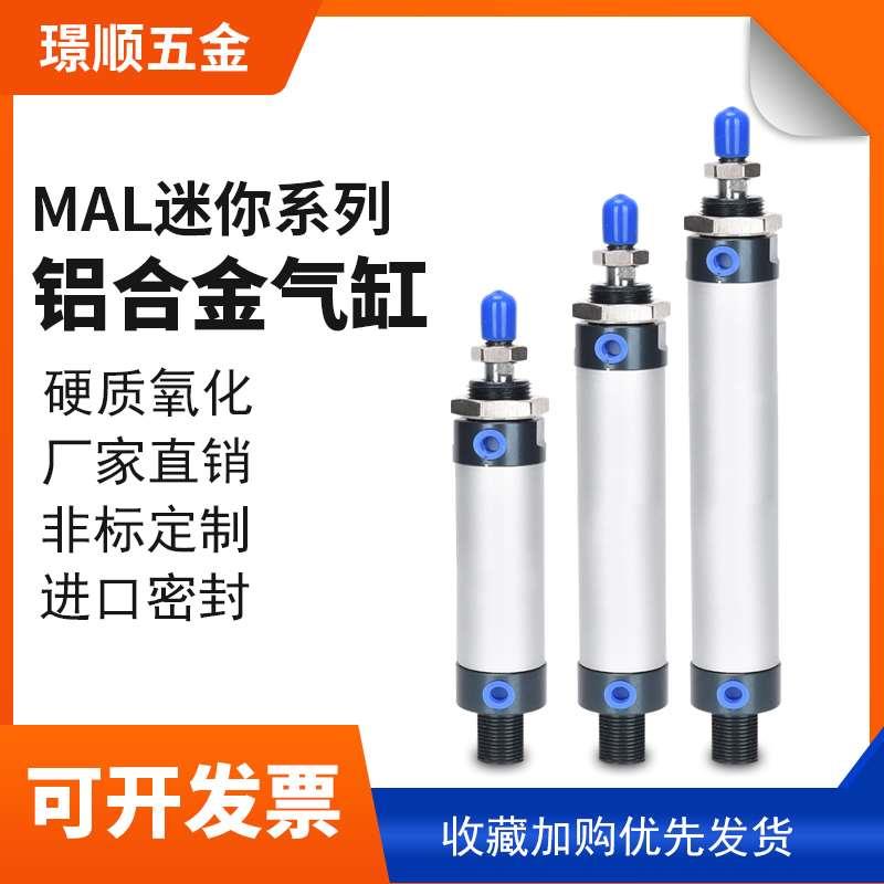 气动铝合金迷你小型气缸MAL32/40缸径X25-50/75/100/150/250-CA