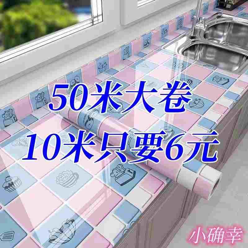 厨房防水防油贴纸灶台耐高温油烟可擦洗光面墙纸自粘厨柜壁纸铝箔