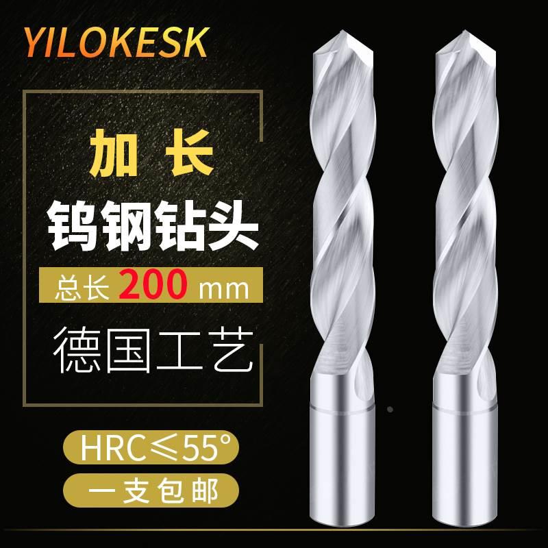 55度200长整体硬质合金钨钢加长钻头进口超硬数控钻孔5678910-20