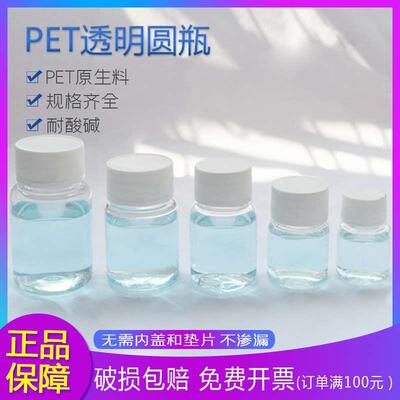 PET透明大口瓶药品瓶样品瓶液体固体聚酯瓶30/50/60/80/150/220ml
