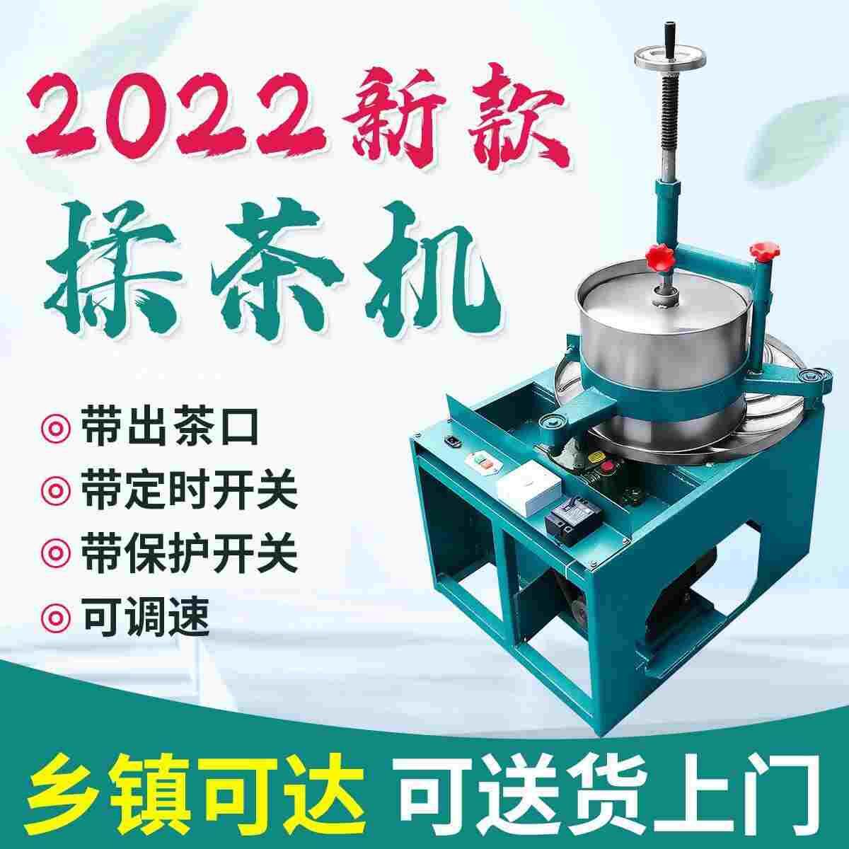 揉茶机家用小型全自动不锈钢茶叶揉捻机茶叶加工揉捻成条机炒茶机