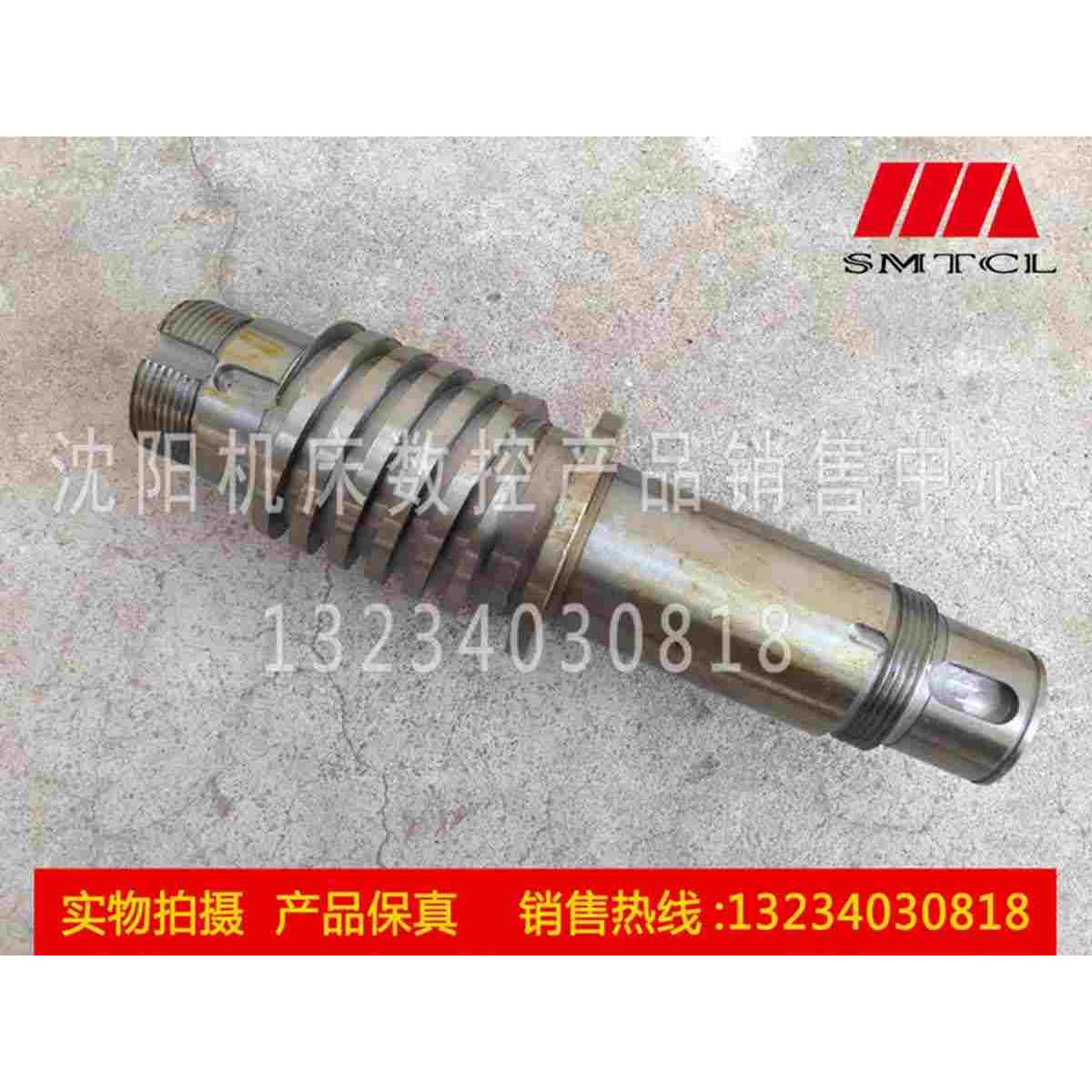 沈阳机床 CAK5085 CAK6150 SLD150i-4 数控刀架丝杠套 主轴套螺杆